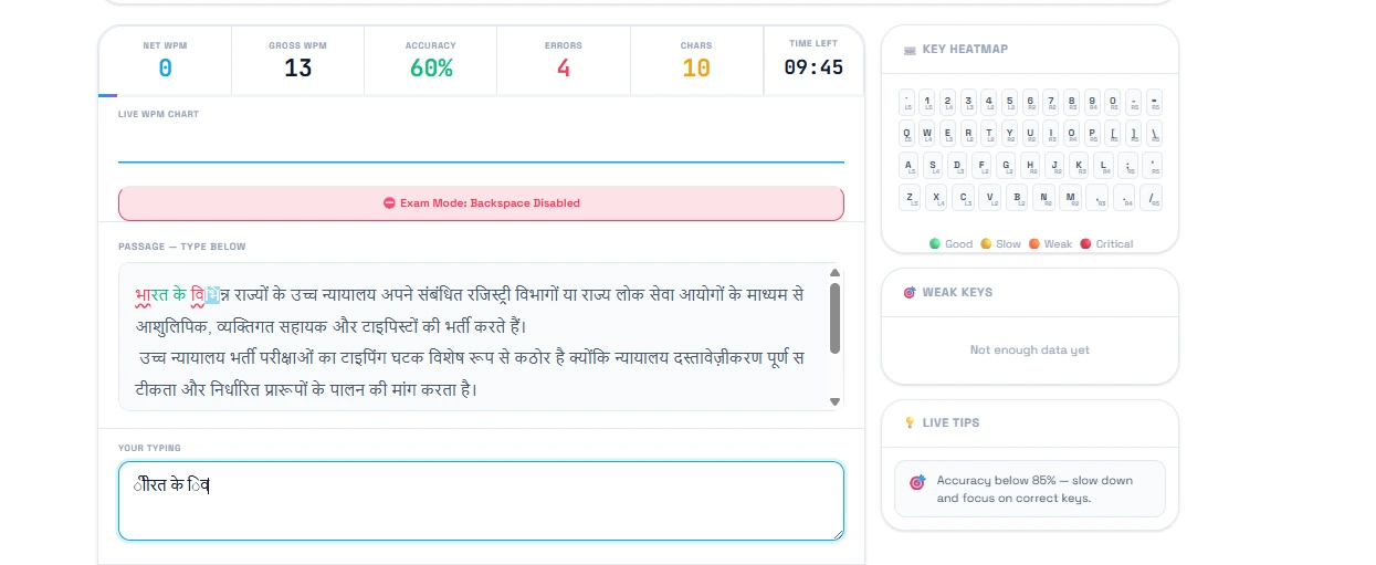 Allahabad High Court Hindi Typing Test – Mangal Font Legal Passages Practice
