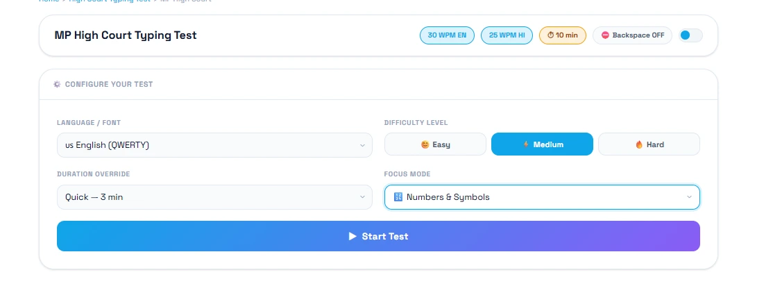 MP High Court Typing Test 2026 – Jabalpur Indore Gwalior Bench Practice