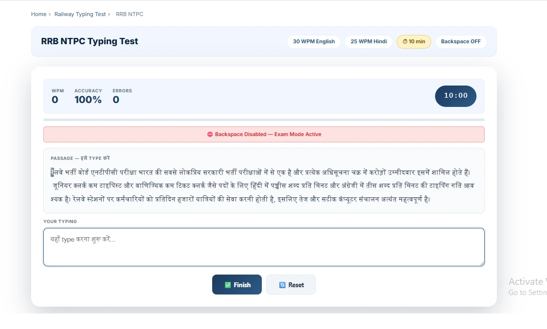 RRB NTPC Typing Test 2026 – Speed Requirements and Exam Overview
