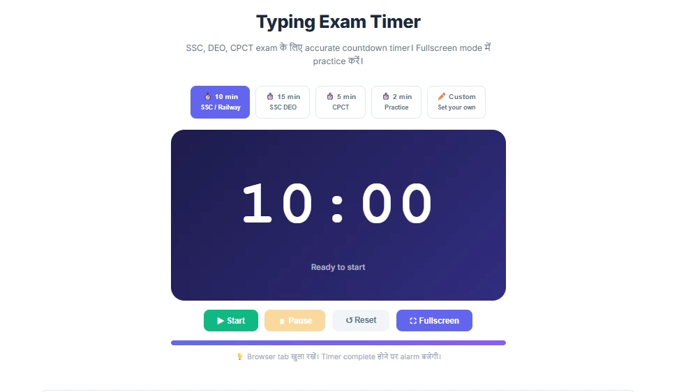 Fullscreen Typing Exam Timer Guide for SSC, Railway, and CPCT Preparation